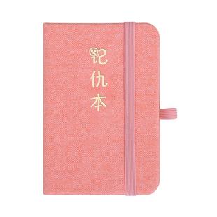 B6记仇本小朋友的日记本带绑带创意小本情侣闺蜜亲子搞怪趣味笔记本子小众随身迷你记事本抖音网红同款趣味本