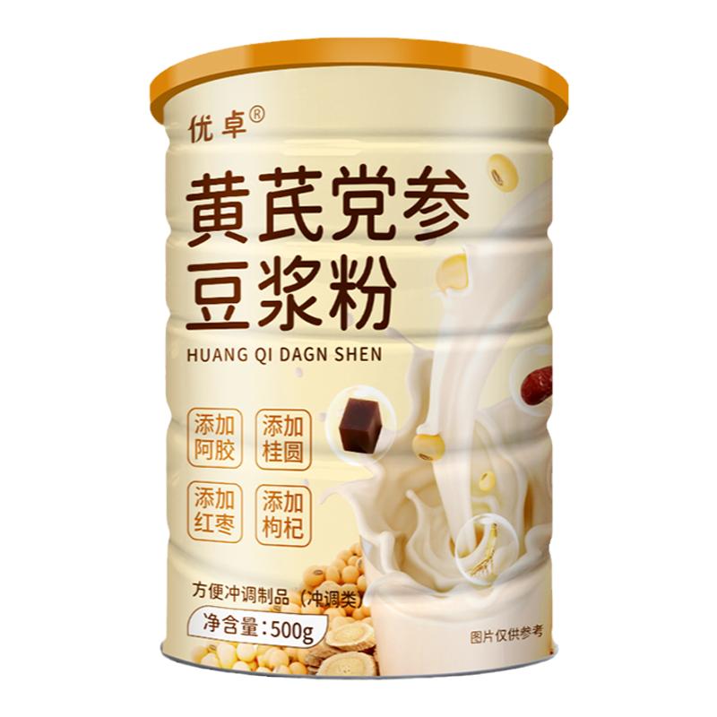 黄芪党参阿胶红枣豆浆粉冲饮代餐