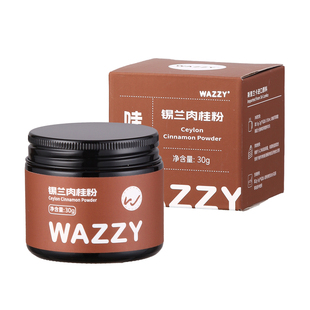 wazzy锡兰肉桂粉斯里兰卡食用烘焙健身咖啡伴侣调味品冲饮