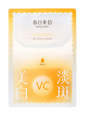 春日来信vc美白淡斑面膜焕亮肤色