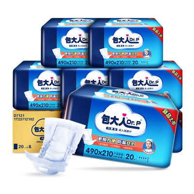 包大人内置型成人纸尿片160片