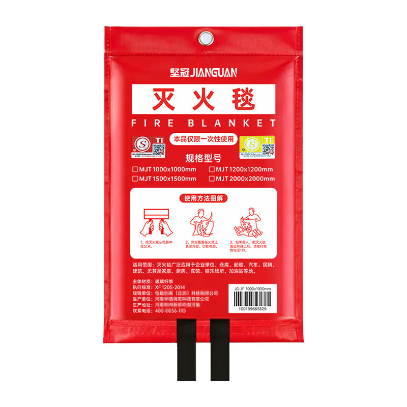 坚冠灭火毯国标家用逃生防火毯