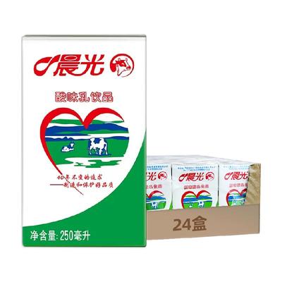 晨光酸味乳饮品250ml*24盒量版装