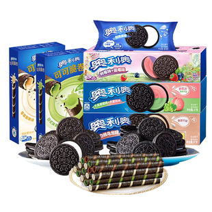 奥利奥夹心饼干97g*3盒+可可脆卷50g*2盒+48.5g零食儿童休闲食品