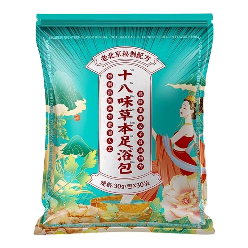 中药艾草泡脚包去湿气排毒助睡眠