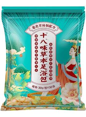 中药艾草泡脚包去湿气排毒助睡眠