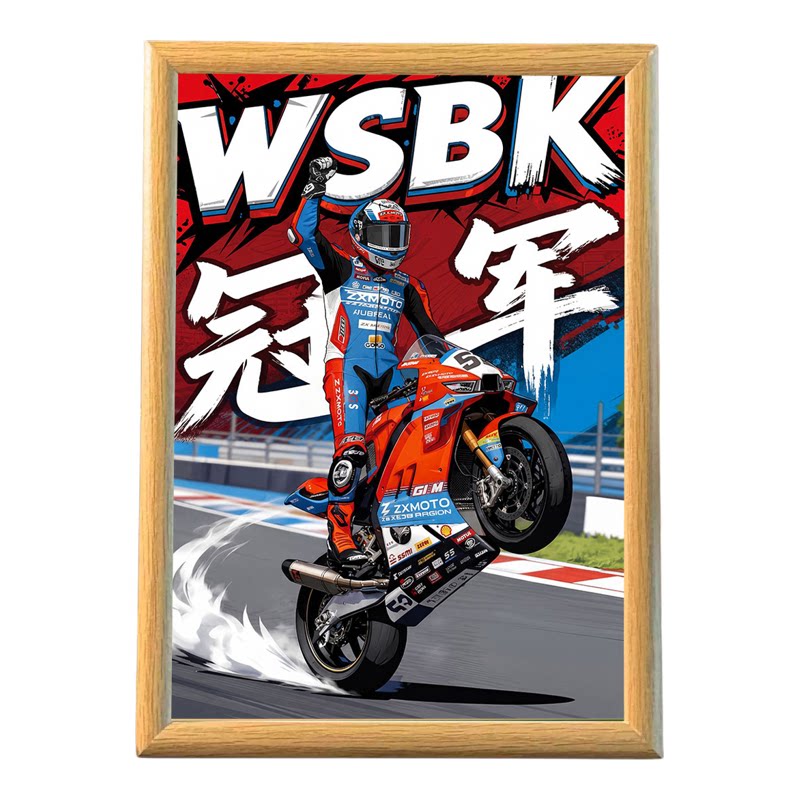 张雪WSBK冠军相框客厅海报2026