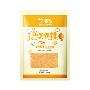 百钻面包糠炸鸡裹粉 家用油炸脆皮南瓜饼香酥鸡排面包屑小包装1kg