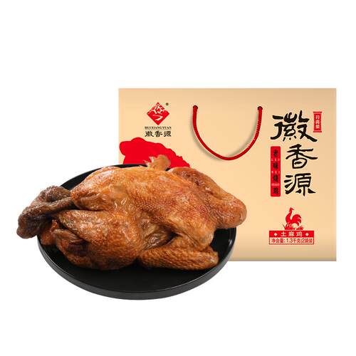 徽香源符离集土麻鸡礼盒卤味熟食安徽特产整只烧鸡非扒鸡1300g