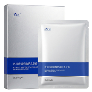 艾瑞万医用透明质酸钠皮肤修护贴创面护理缓解干燥刺痛红斑非面膜