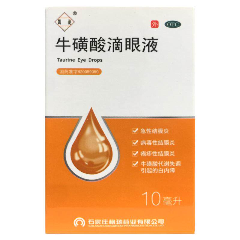 【亮晶晶】牛磺酸滴眼液5%*10ml*1瓶/盒