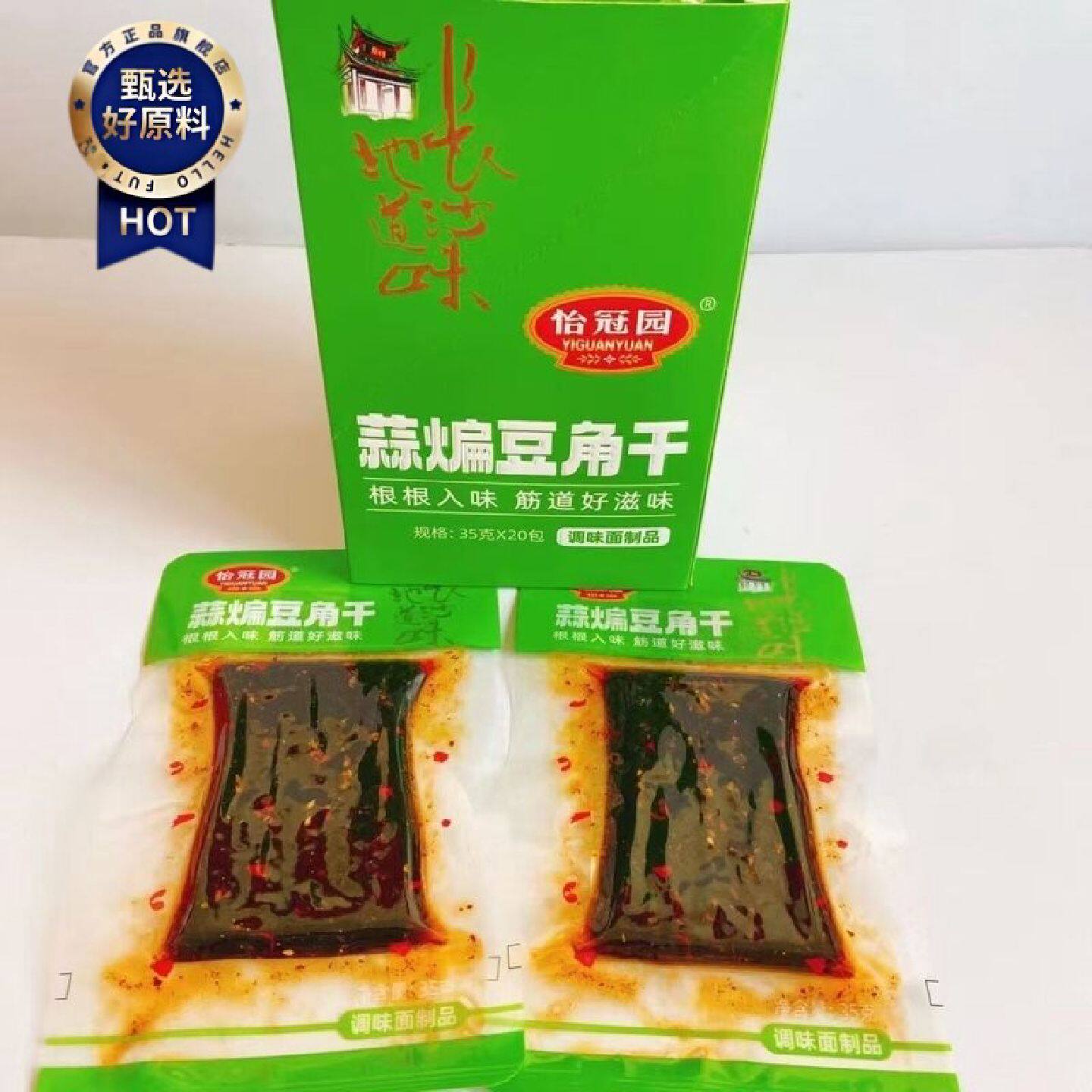 怡冠园长沙臭干豆角干辣条怀旧儿时麻辣解馋零食小吃面筋休闲食品