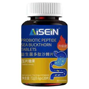 益生菌丁香沙棘片口气清新口苦口干口臭腔健康舌苔发白官方旗舰店