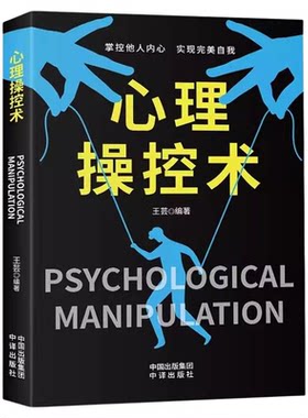 博弈论正版图解诡计全集思维