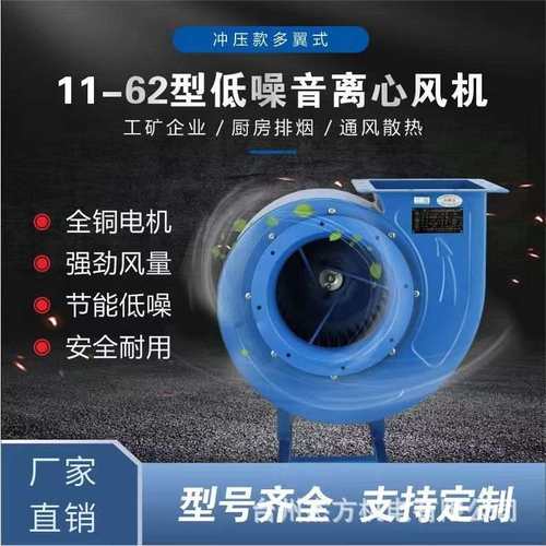 厨房离心风机11-62多翼低噪音排油烟抽风机3.2A 2.2KW管道通风机