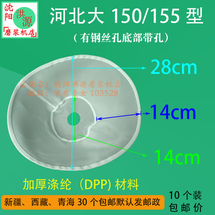 尼龙网河北8085100105125130150155型沧州铁狮商用磨浆机过滤配件
