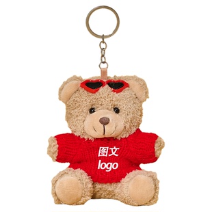 泰迪熊熊猫钥匙扣小熊背包挂件定制logo玩偶印字公司学校毕业礼物