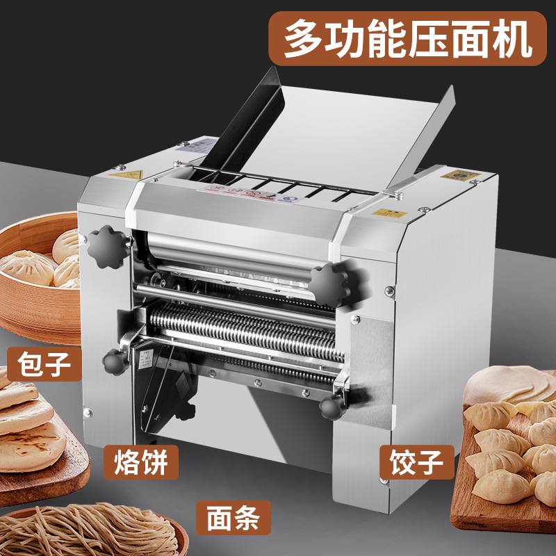 压面机商用多功能揉面机不锈钢面条机制面机台式面条机