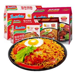 营多捞面印尼进口Indomie网红夜宵早餐方便面火鸡面泡面拌面