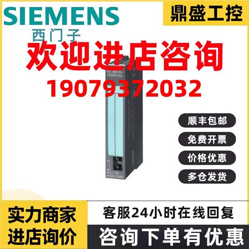 议价6ES7132-4HB13-0AB0西门子SIMATIC DP，5 个电子模块
