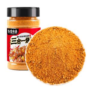谷食密语三合一烧烤撒料烤肉料蘸料孜然辣椒面腌料烤串干料碟子