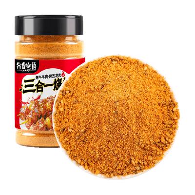 谷食密语三合一烧烤料烤肉蘸料