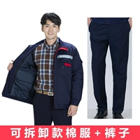 Съёмная куртка, комплект