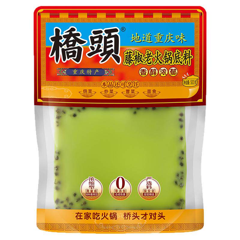 桥头藤椒火锅底料重庆