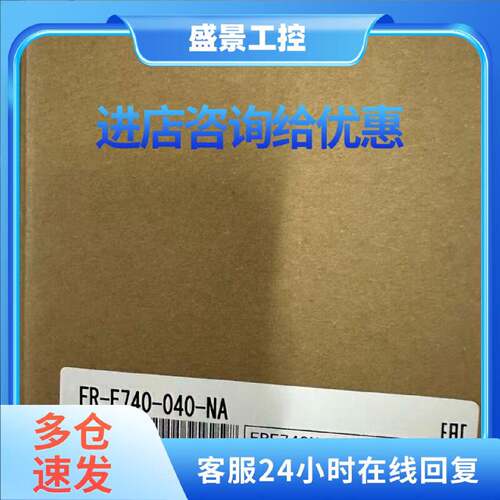 议价FR-E720S-080SC-EC FR-E740-040-NA三菱变频器现货包邮议价