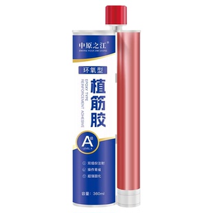 注射式植筋胶环氧型可过拉拔耐介质混凝土构件钢筋螺栓种植固筋胶