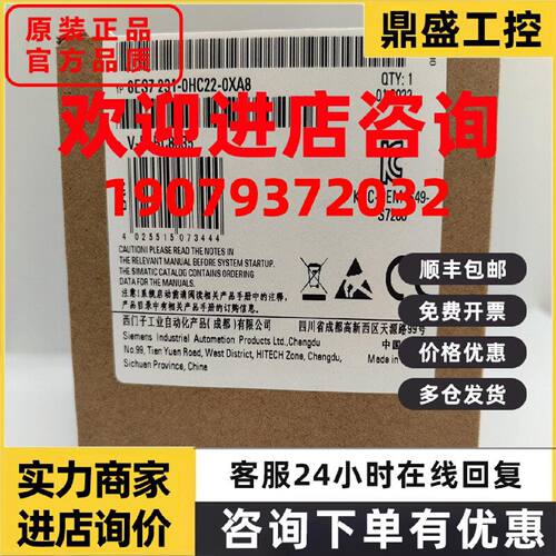 议价西门子S7200CN模块6ES7231-0HC22/0HF22/7BP22/7PC22/7PD22-0