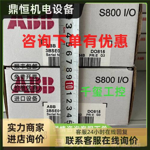 议价ABB数字量模块DO815，3BSE013258R1 全新原装