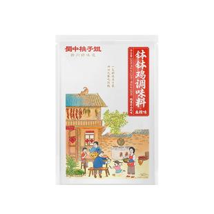 蜀中桃子姐旗舰店钵钵鸡调料包320克麻辣烫冷锅串串香底料包