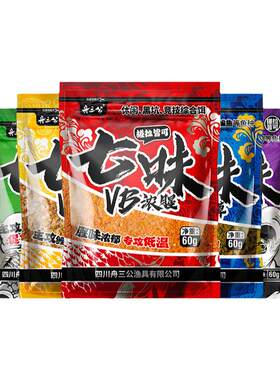 新品舟三公七味鱼饵鲫鱼鲤鱼草鱼钓鱼饵料野钓全能综合配方鱼食料