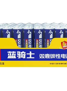 双鹿5号电池五号7号泡泡机蓝骑士