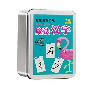 魔法汉字扑克牌偏旁部首组合卡片儿童拼字卡牌益智亲子游戏识字卡