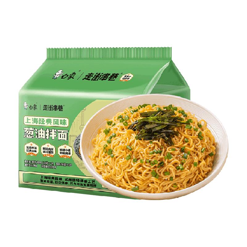 白象走街串巷上海经典风味葱油拌面速食方便面