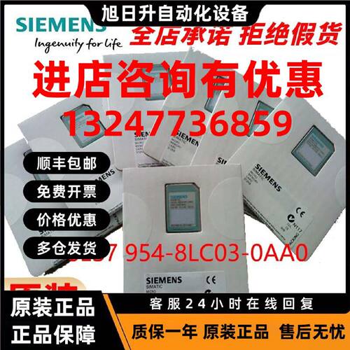 议价siemens西门子1200/1500存储卡6ES7954-8LC04-0AA0
