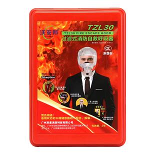 酒店宾馆出租房消防防毒面具防烟防火面罩火灾逃生自救呼吸器套装