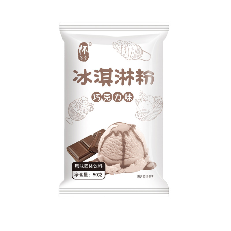 可挖球冰激凌粉雪糕粉