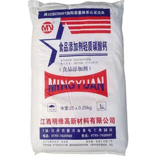 轻质碳酸钙粉 食用石灰石 食品级添加剂 钙营养补充剂