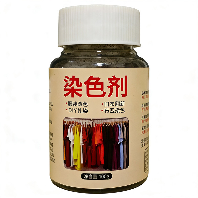 修复染色剂不掉色专用改色