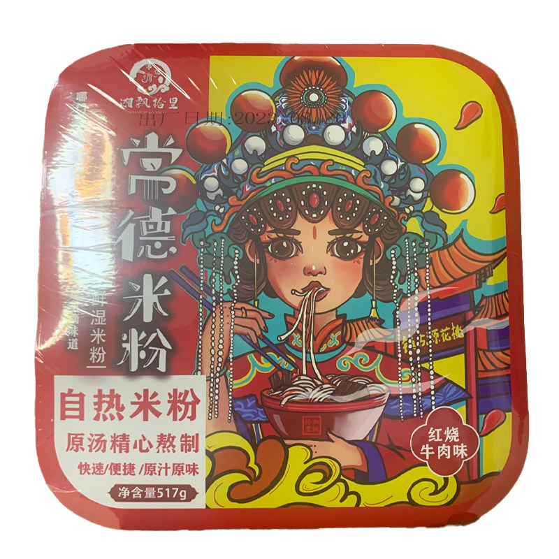 湘飘拾里自发热速食米粉