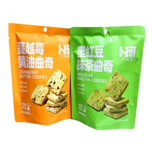 卜珂零点蔓越莓黄油曲奇西饼蜜红豆抹茶饼干糕点零食休闲食品小吃
