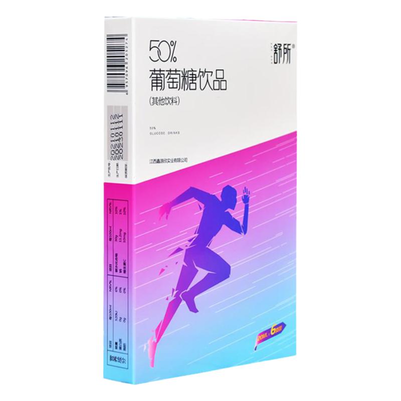 3盒/6盒50%高糖葡萄糖饮品口液口服溶液健身运动高原反应旅行