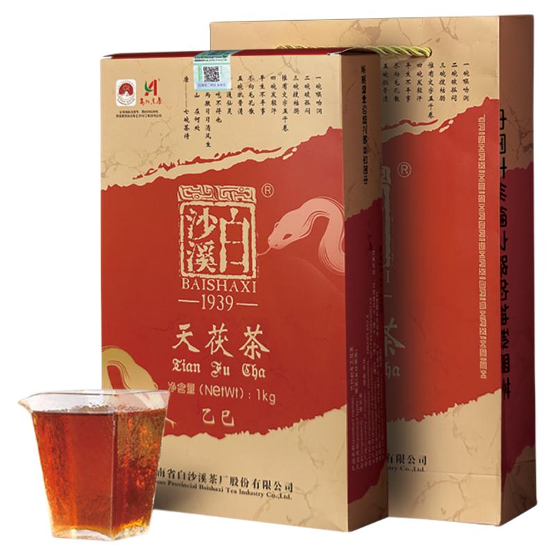 买五送一安化黑茶 生肖纪念茶安化黑茶2025年蛇年纪念款天茯茶1kg