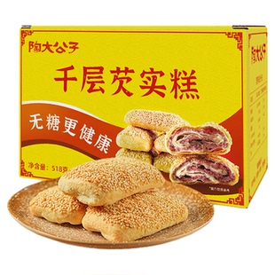 陶大公子无糖千层芡实糕点心药食同源传统手工健康零食品小吃代餐