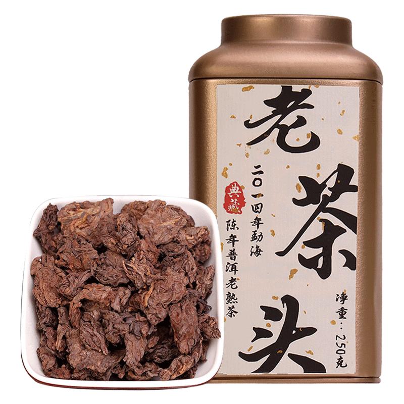 君点布朗山金芽老茶头普洱熟茶