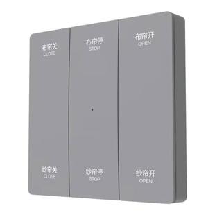 杜亚老码奥科码通用无线面板开关电动窗帘智能开合酒店随意贴控制