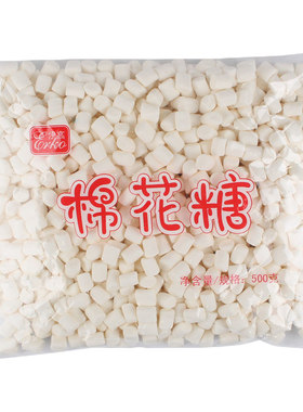 白色烘焙原料500g伊高棉花糖